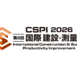 CSPI-2026-smart-construction-expo-Japan