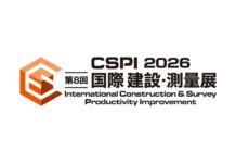 CSPI 2026: June 17–20, Makuhari Messe, Japan CSPI-2026-smart-construction-expo-Japan