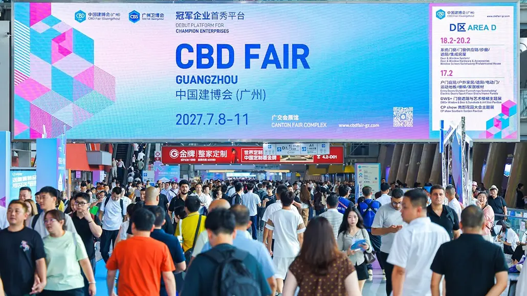 CBD Guangzhou 2026