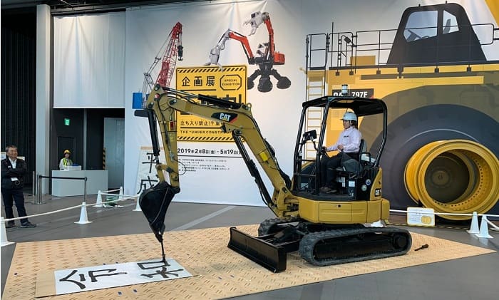 Future Caterpillar in Japan